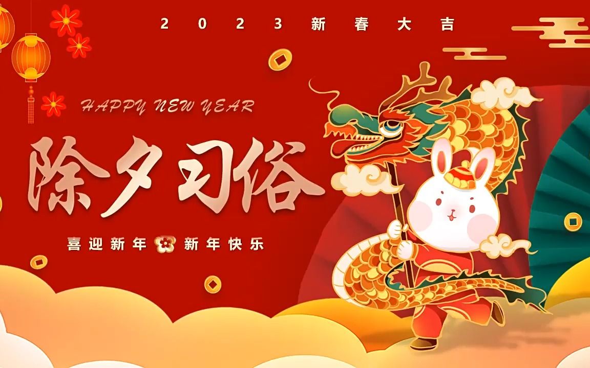 玉兔迎春，新年好 | 云浮市华章钢结构有限公司给大家拜年啦！